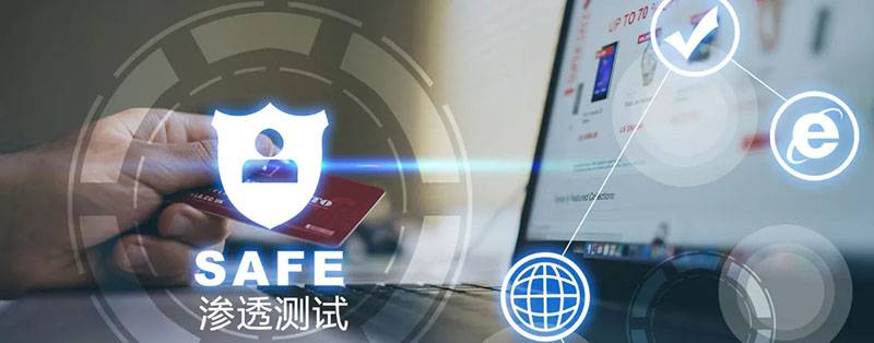 網(wǎng)絡(luò )安全：滲透測試與紅藍對抗的區別