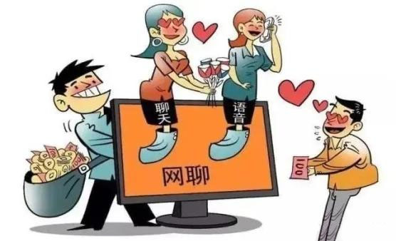網(wǎng)絡(luò )交友詐騙